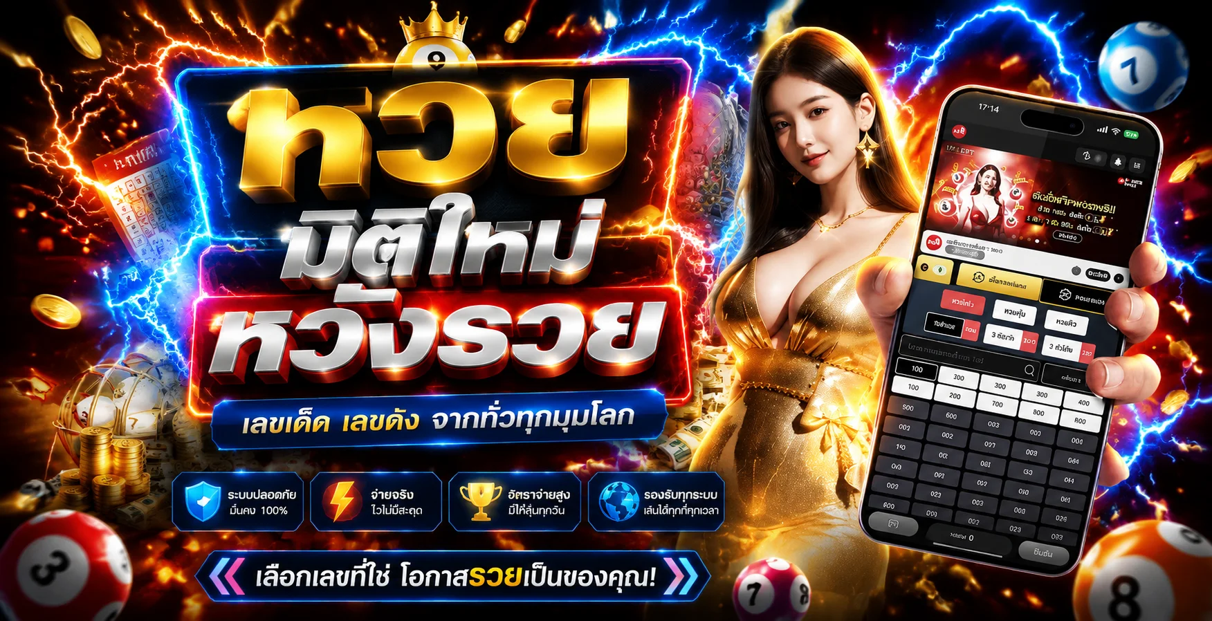 หวยออนไลน์ 22bet จ่ายสูงบาทละ 900 ครบทุกหวย