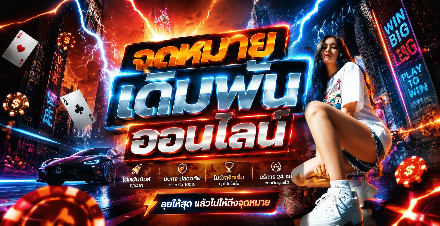22bet เว็บพนันออนไลน์ อันดับ 1 สมัครฟรี ฝากถอนออโต้ ไม่มีขั้นต่ำ