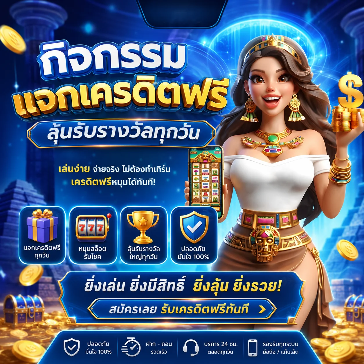 กิจกรรม 22bet แจกเครดิตฟรี ลุ้นรับรางวัลทุกวัน