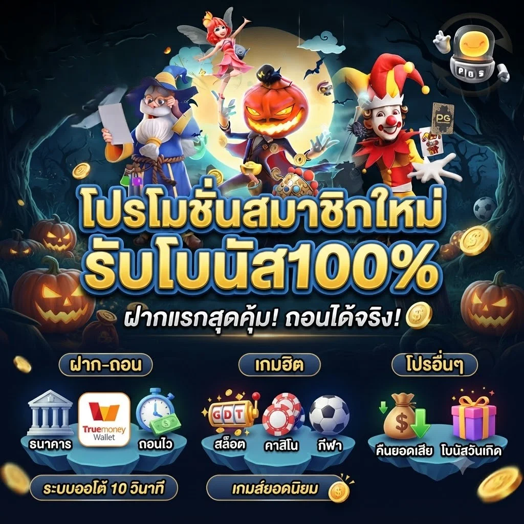 โปรโมชั่น 22bet โบนัสต้อนรับสมาชิกใหม่